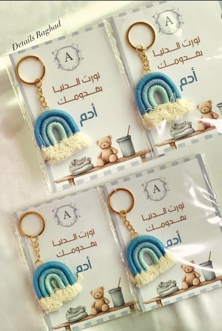 ميدالية مكرميه